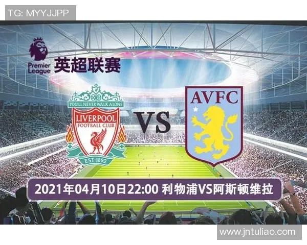 巴萨与利物浦客场对决赛程安排及赛事前瞻分析